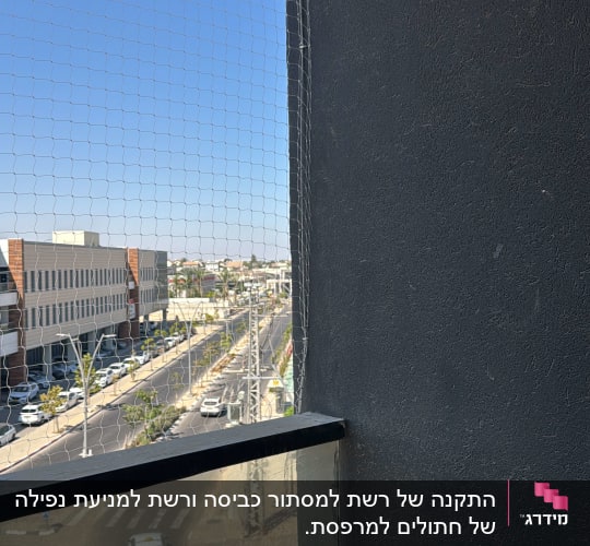 רשת למניעת כניסת יונים במרפסת בניין